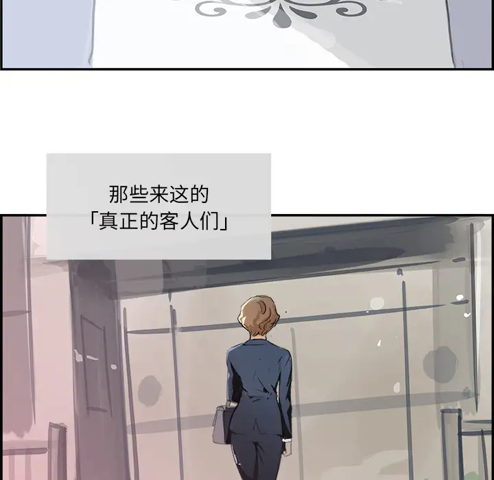 任何小姐第4话