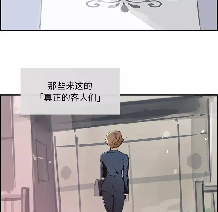 任何小姐第4话