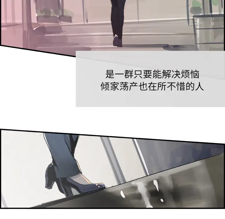 任何小姐第4话