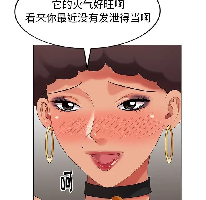 天降夢中人第37话