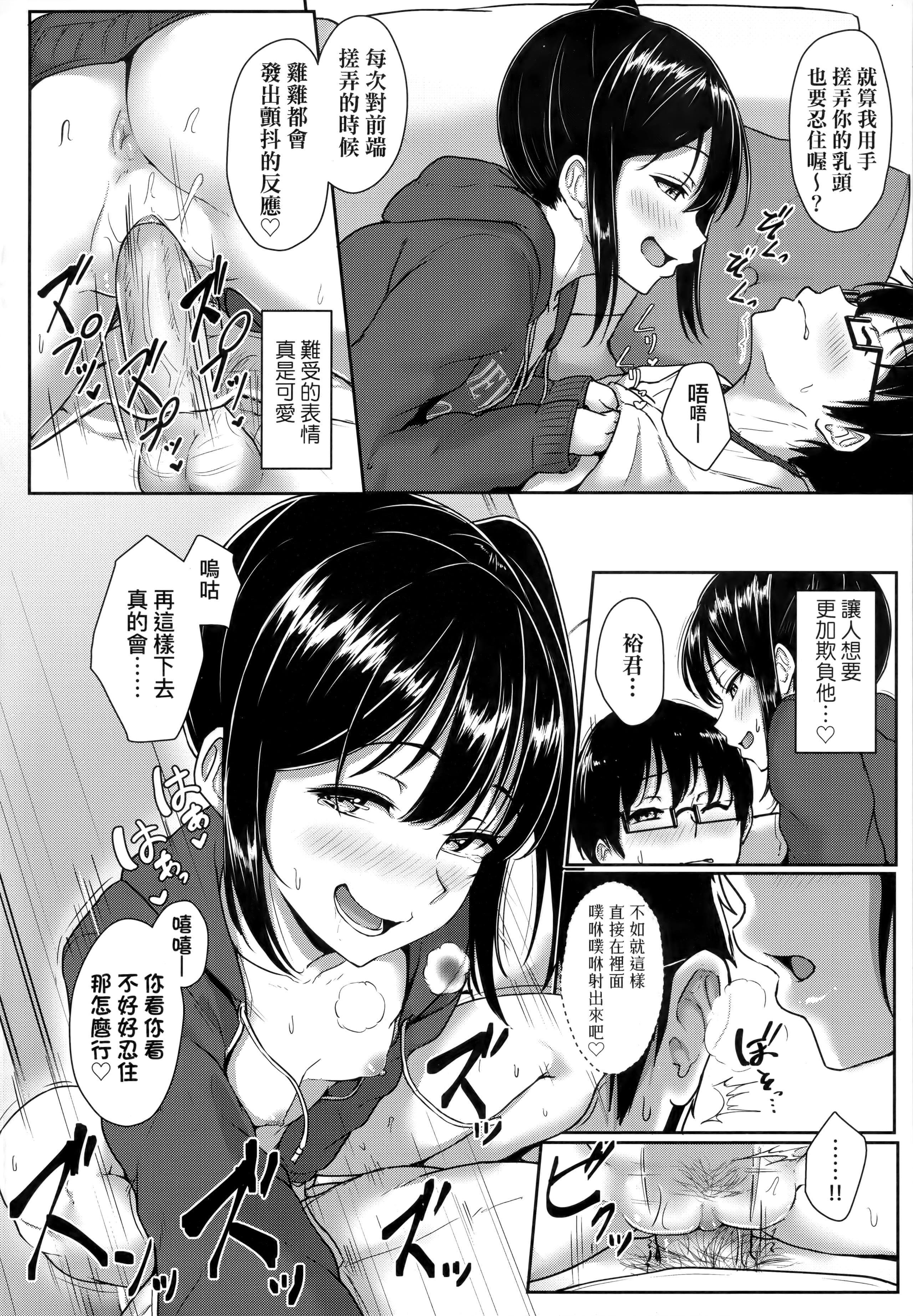 [葵井ちづる]イジワルコネクト坏心眼的肉体接触[中国翻訳][葵井ちづる]イジワルコネクト坏心眼的肉体接触[中国翻訳]