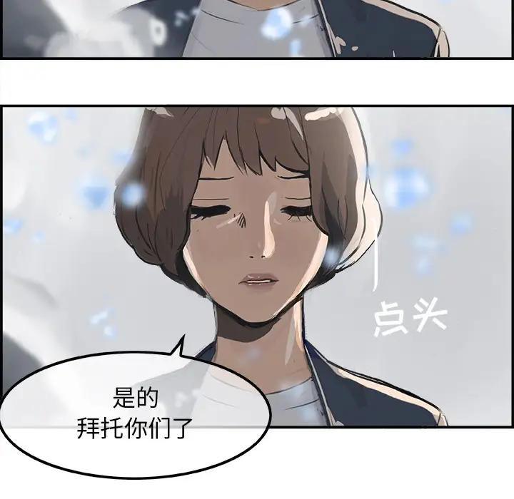 任何小姐第4话