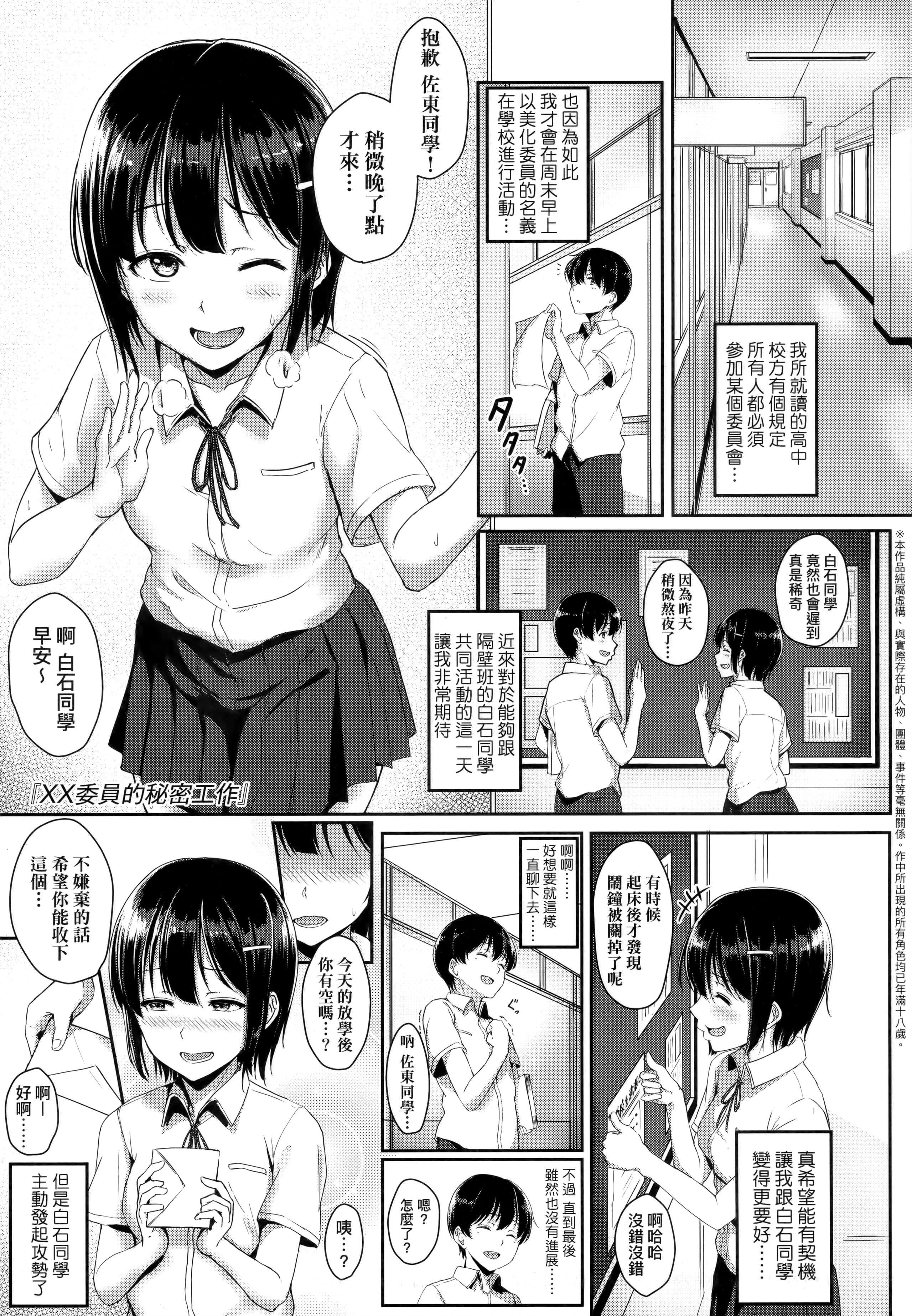 [葵井ちづる]イジワルコネクト坏心眼的肉体接触[中国翻訳][葵井ちづる]イジワルコネクト坏心眼的肉体接触[中国翻訳]