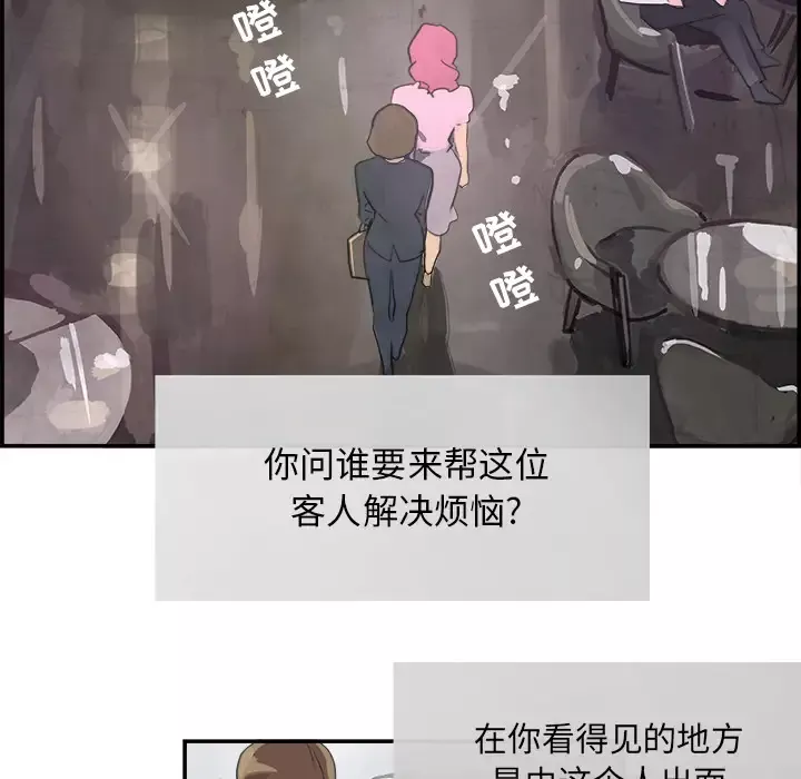 任何小姐第4话