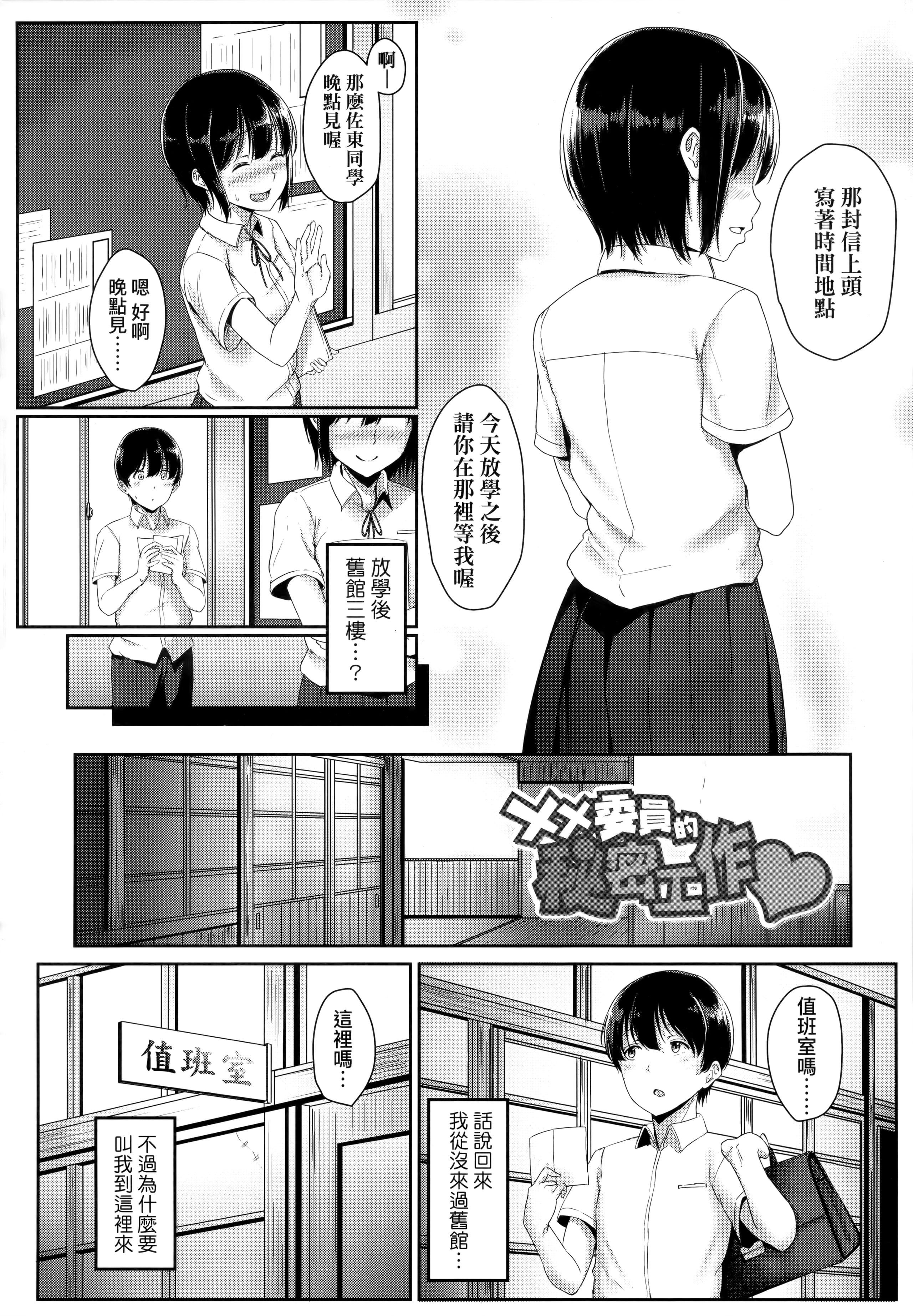 [葵井ちづる]イジワルコネクト坏心眼的肉体接触[中国翻訳][葵井ちづる]イジワルコネクト坏心眼的肉体接触[中国翻訳]