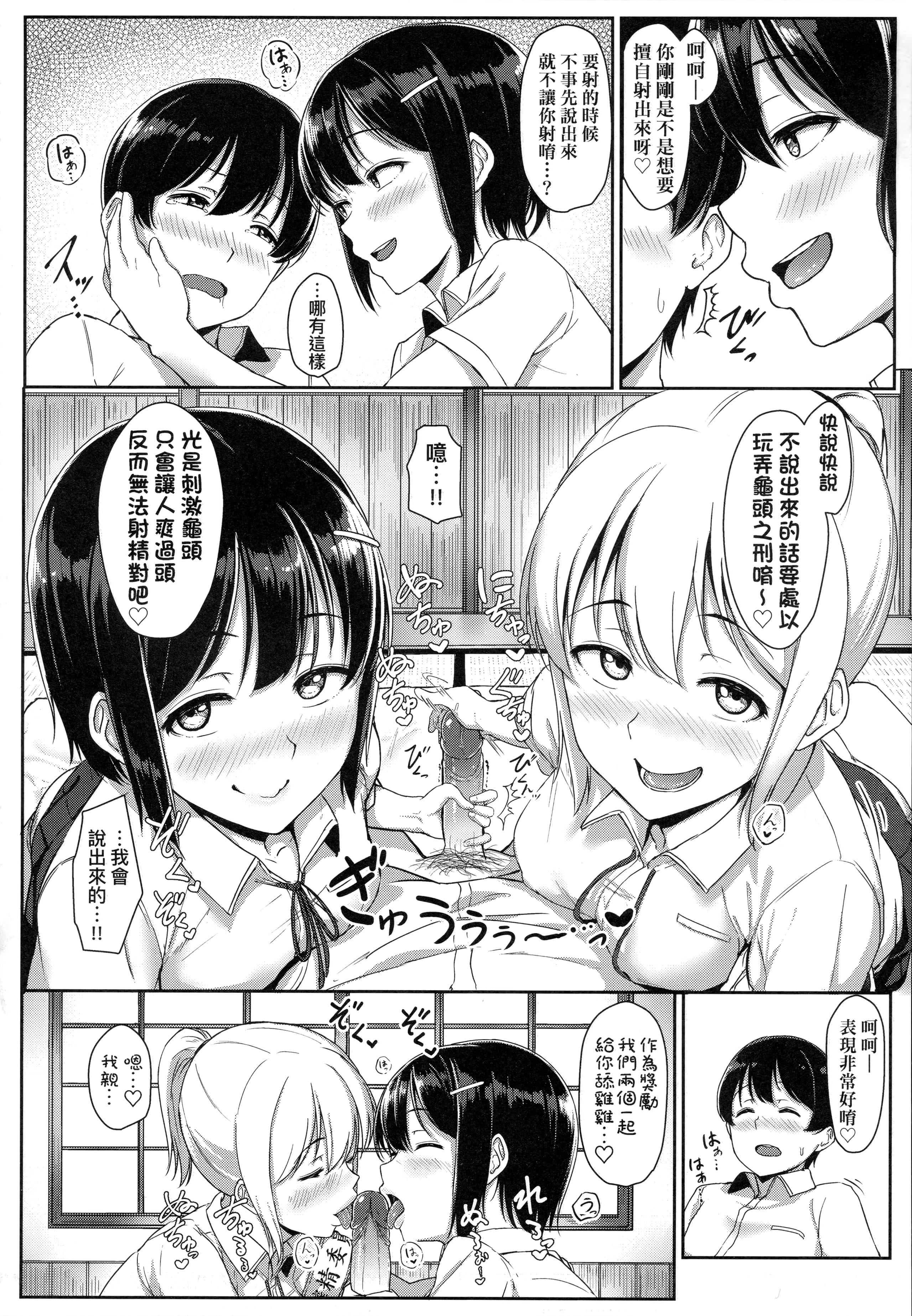 [葵井ちづる]イジワルコネクト坏心眼的肉体接触[中国翻訳][葵井ちづる]イジワルコネクト坏心眼的肉体接触[中国翻訳]