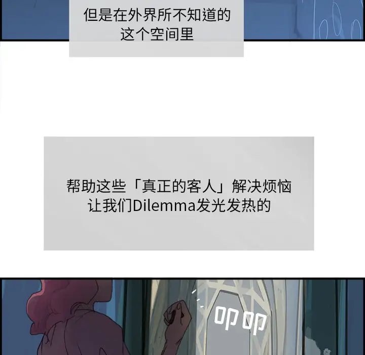 任何小姐第4话