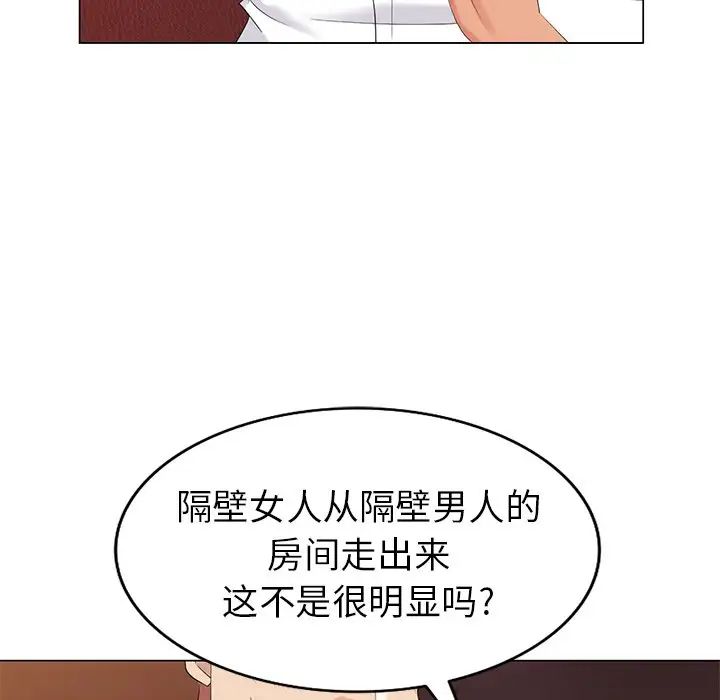 天降夢中人第37话