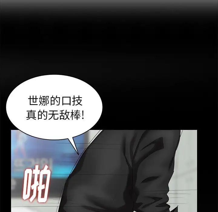 天降夢中人第37话