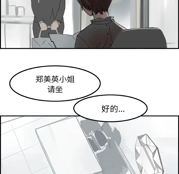 任何小姐第4话