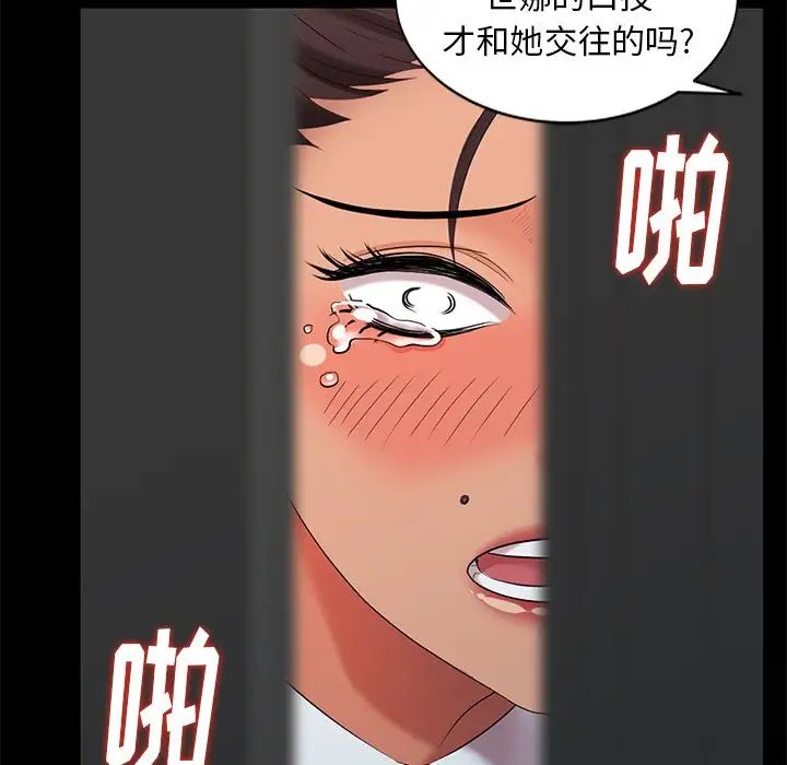天降夢中人第37话