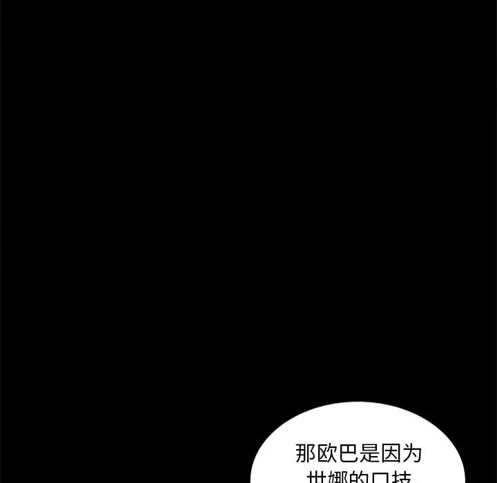 天降夢中人第37话