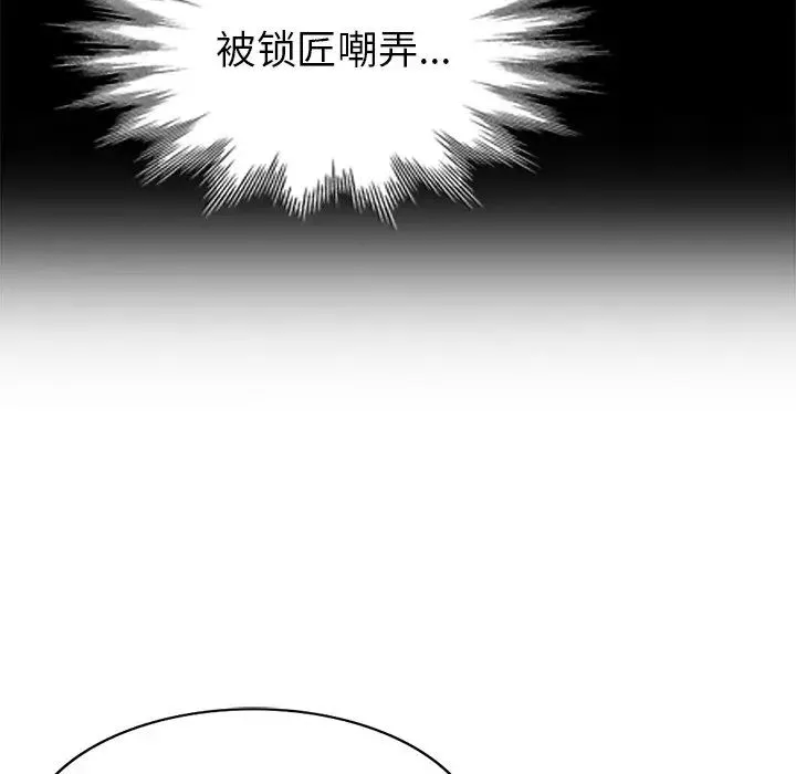 天降夢中人第37话