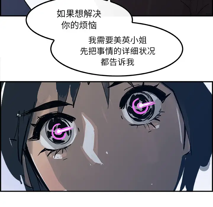 任何小姐第4话