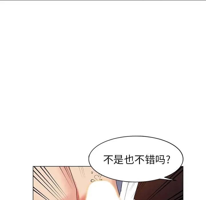 天降梦中人第37话