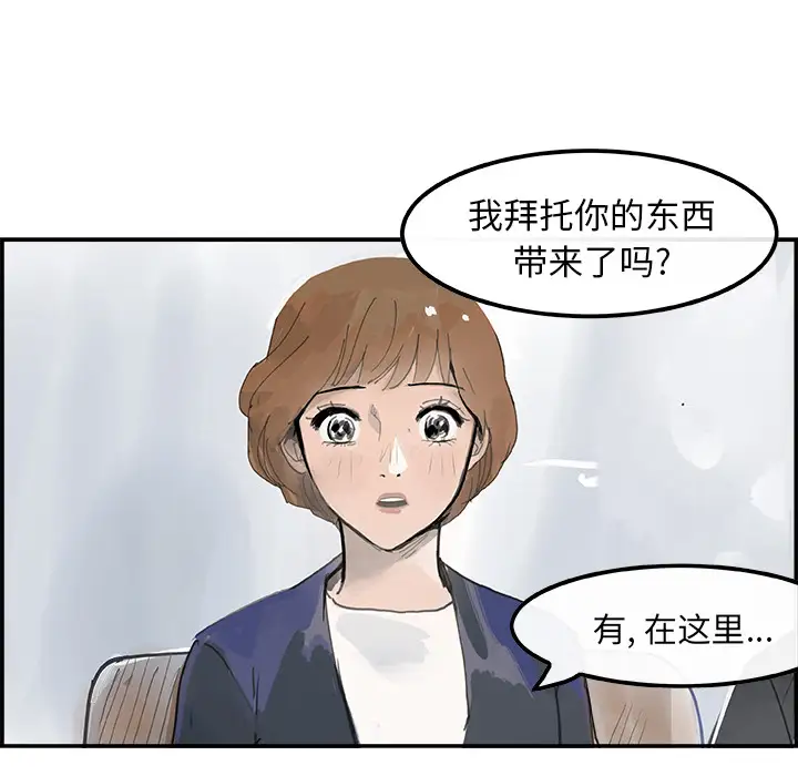 任何小姐第4话
