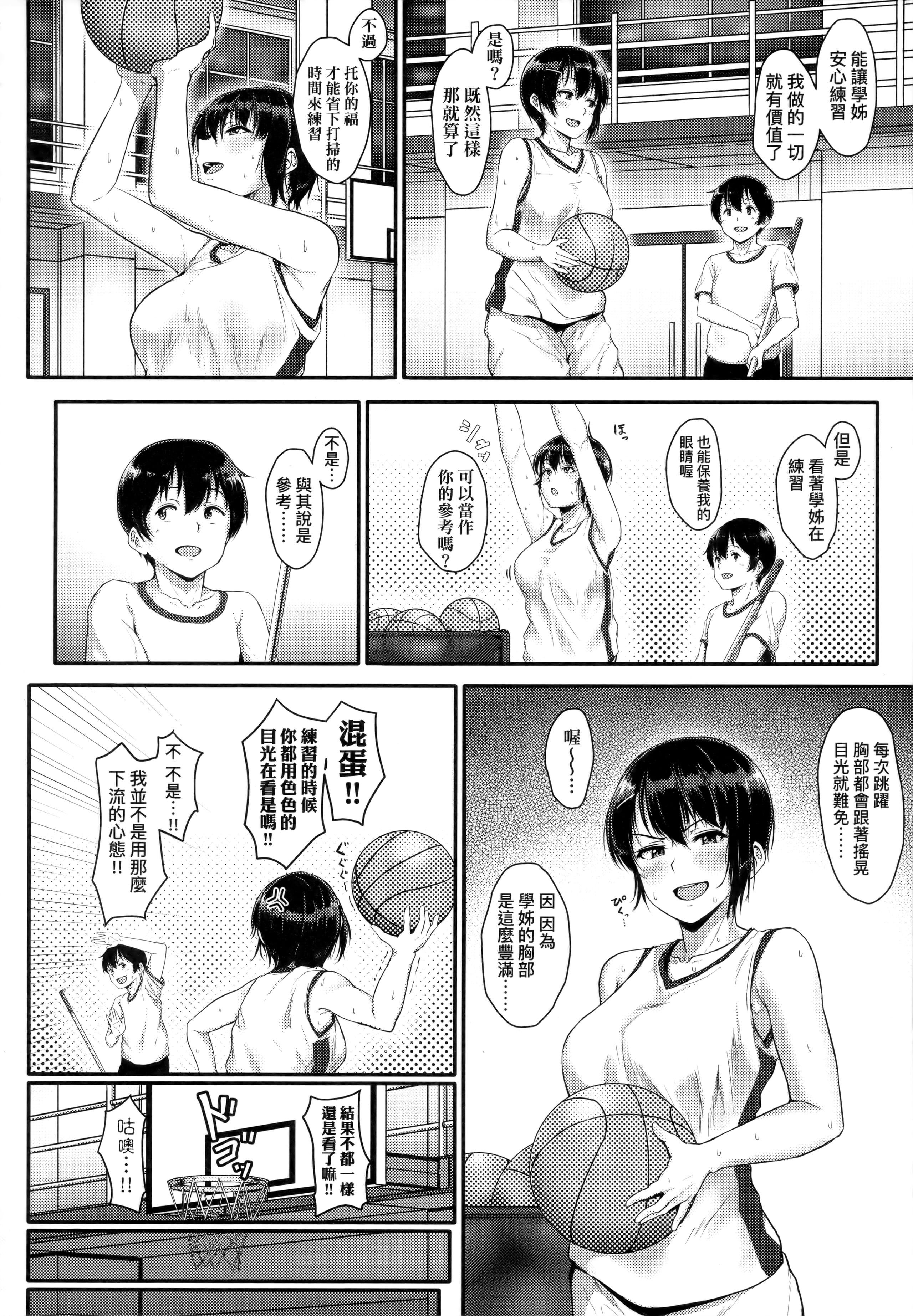 [葵井ちづる]イジワルコネクト坏心眼的肉体接触[中国翻訳][葵井ちづる]イジワルコネクト坏心眼的肉体接触[中国翻訳]