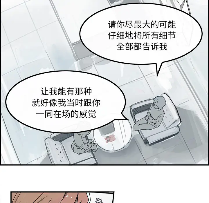 任何小姐第4话
