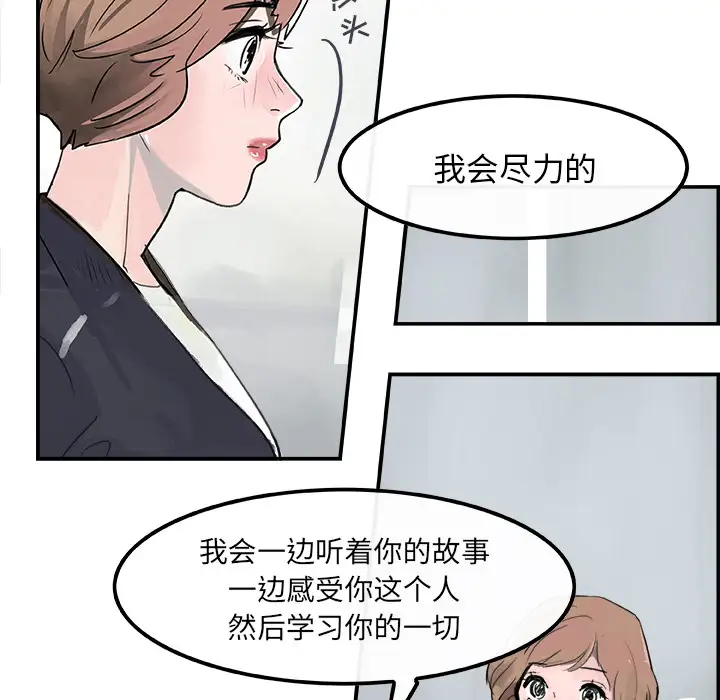 任何小姐第4话