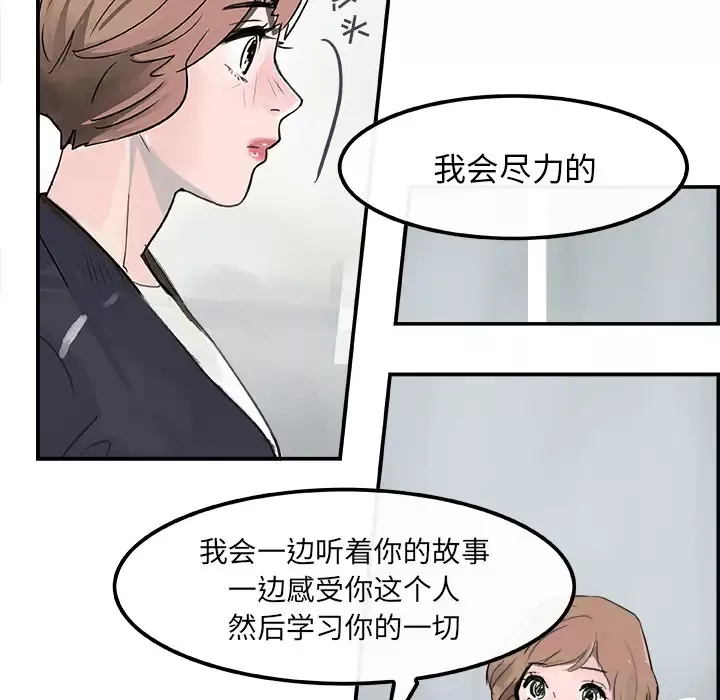 任何小姐第4话