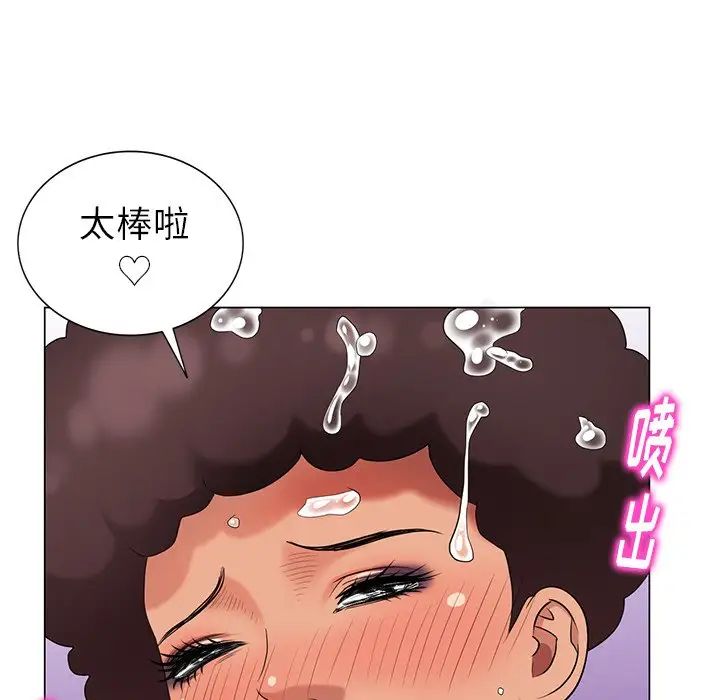 天降梦中人第37话