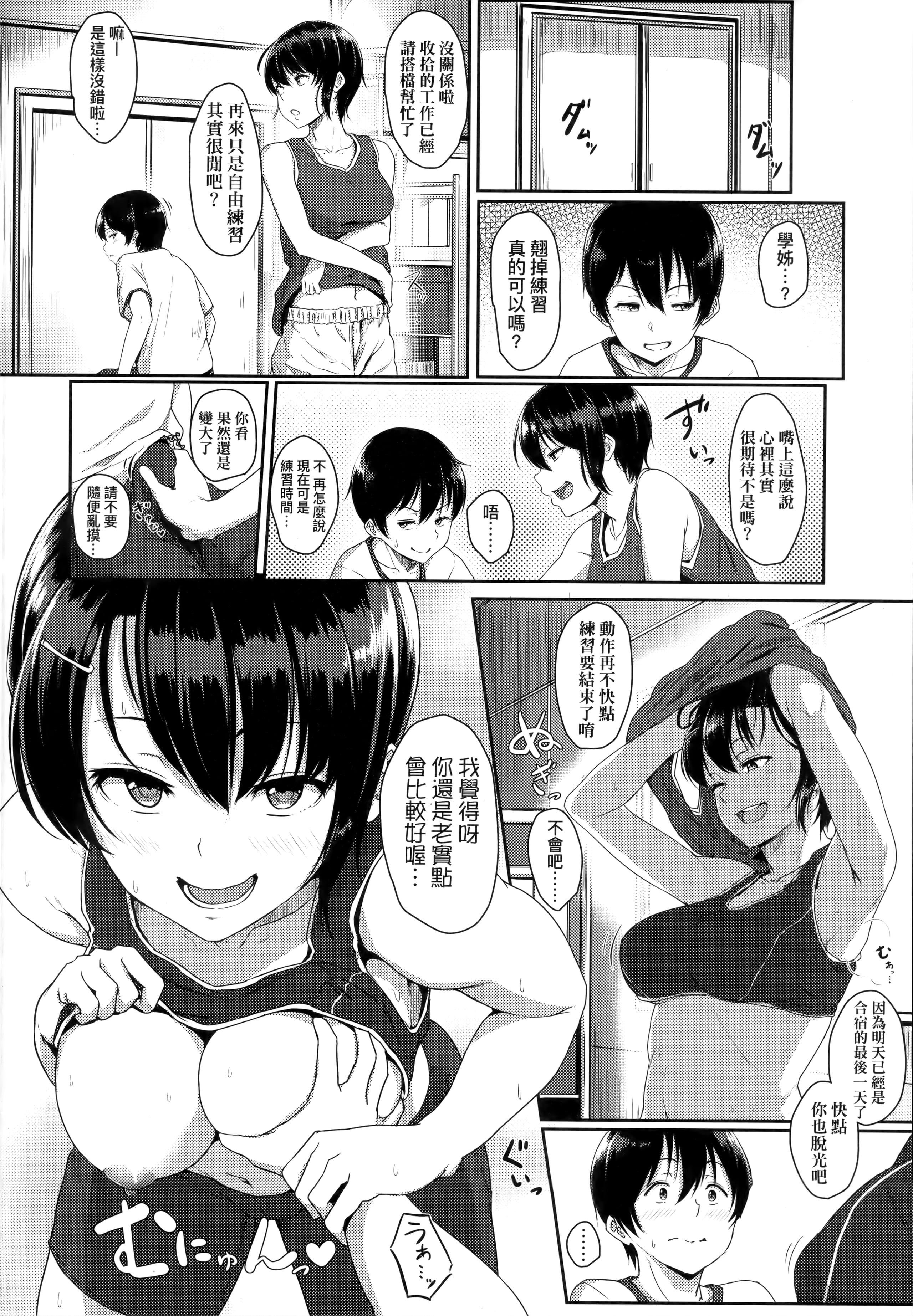[葵井ちづる]イジワルコネクト坏心眼的肉体接触[中国翻訳][葵井ちづる]イジワルコネクト坏心眼的肉体接触[中国翻訳]