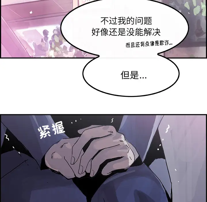 任何小姐第4话
