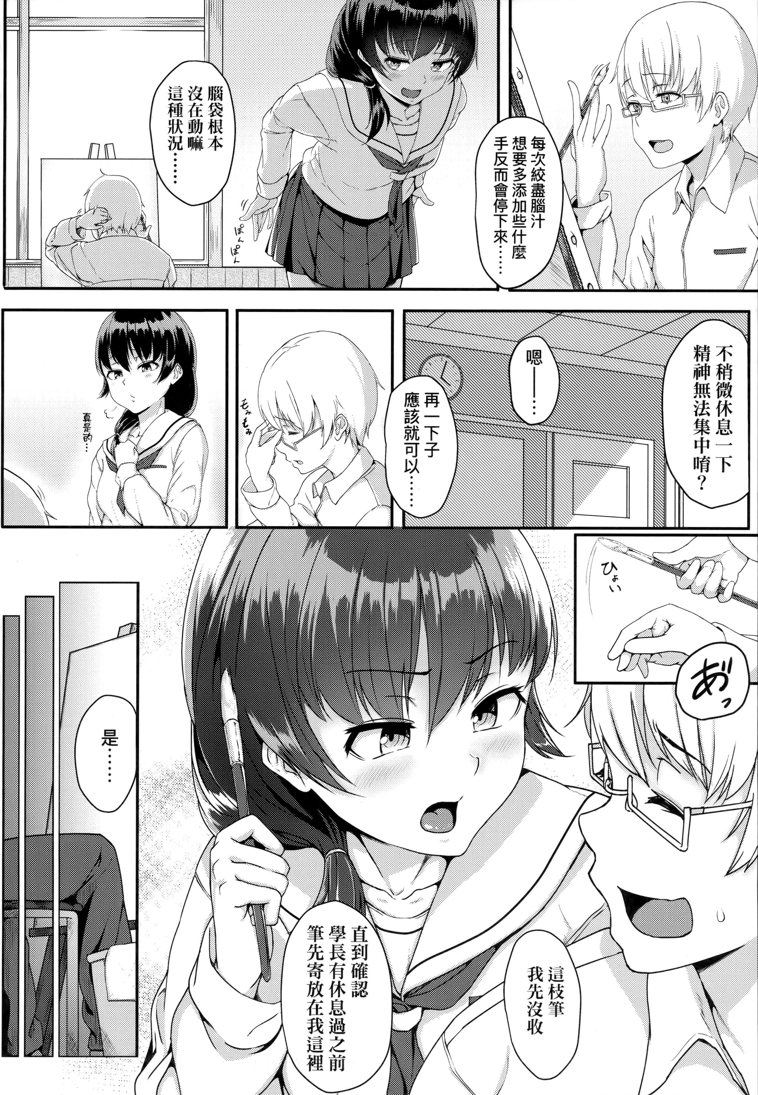 [葵井ちづる]イジワルコネクト坏心眼的肉体接触[中国翻訳][葵井ちづる]イジワルコネクト坏心眼的肉体接触[中国翻訳]