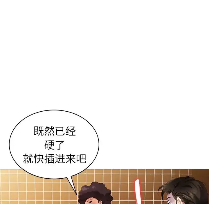 天降夢中人第38话