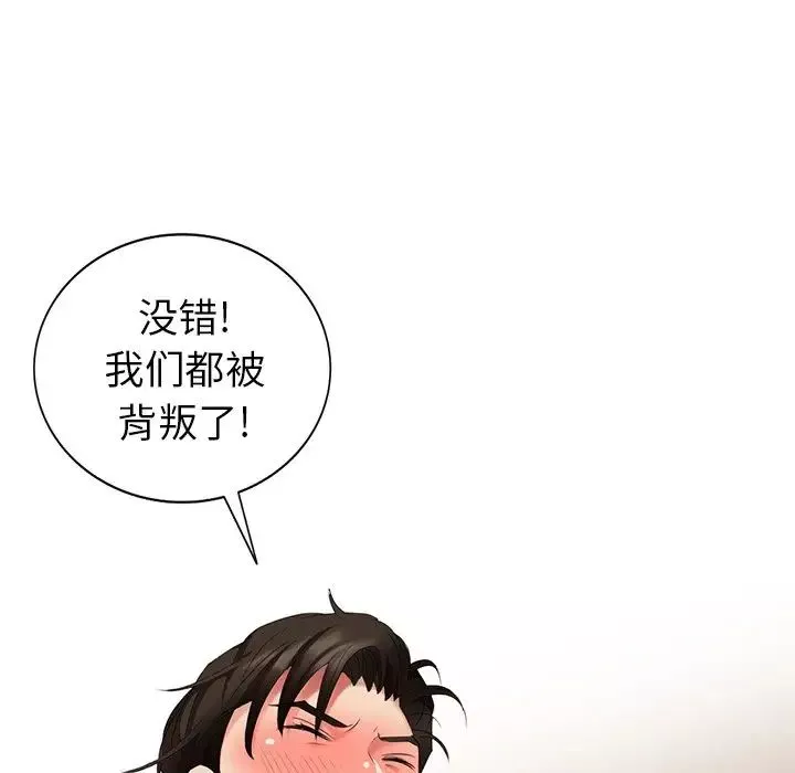 天降夢中人第38话