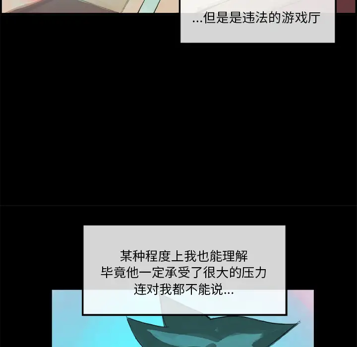 任何小姐第5话