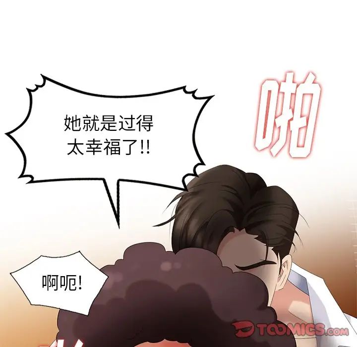 天降夢中人第38话