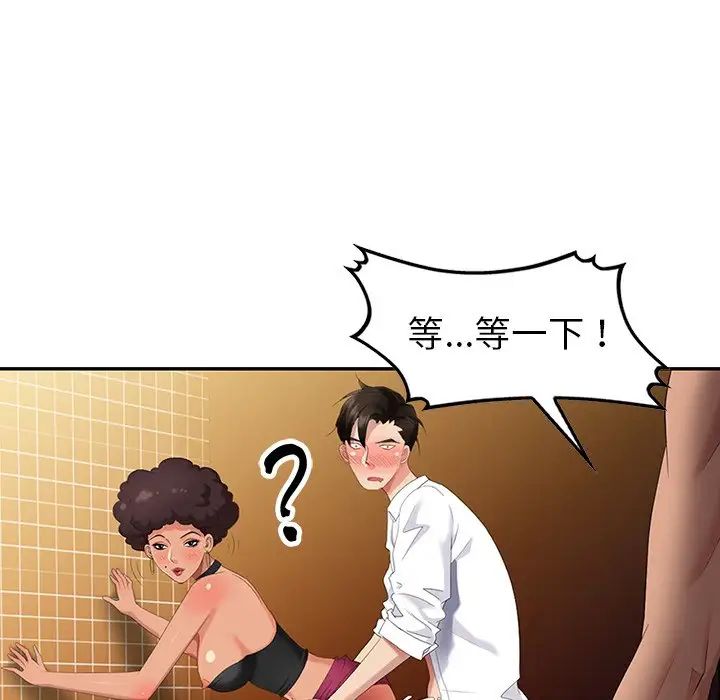 天降夢中人第38话
