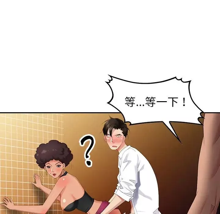 天降夢中人第38话