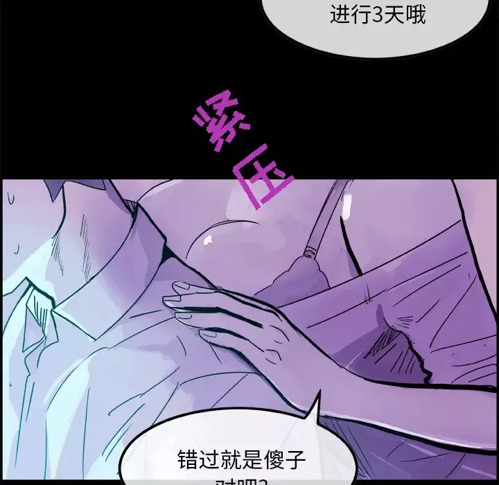 任何小姐第5话
