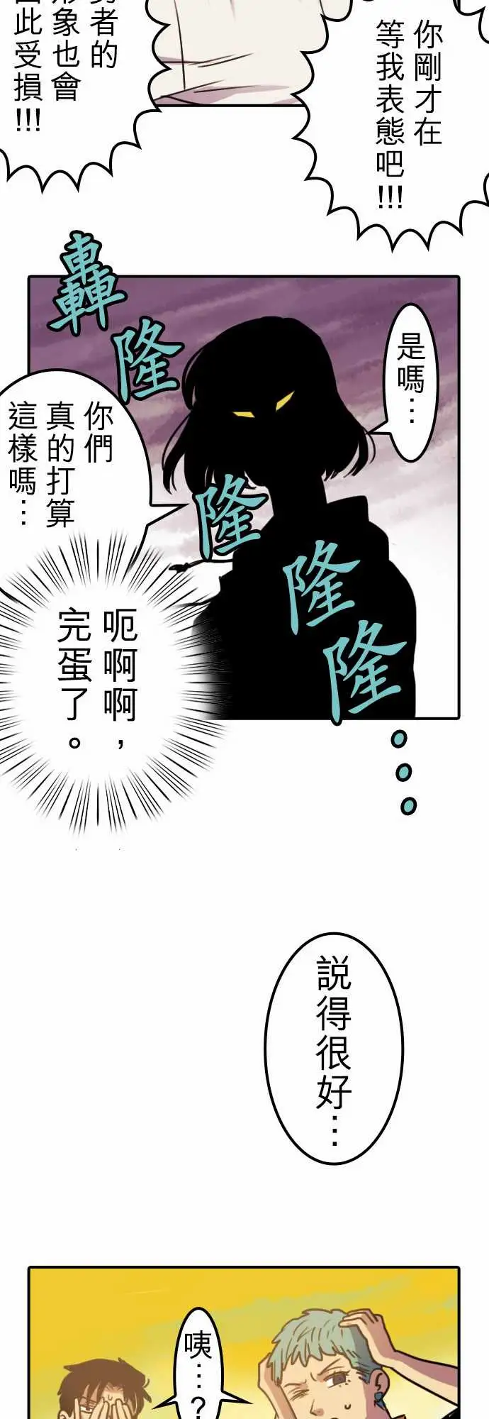 勇者很忙第4话菊池魔鬼战斗营