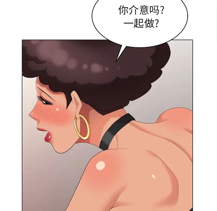 天降梦中人第38话