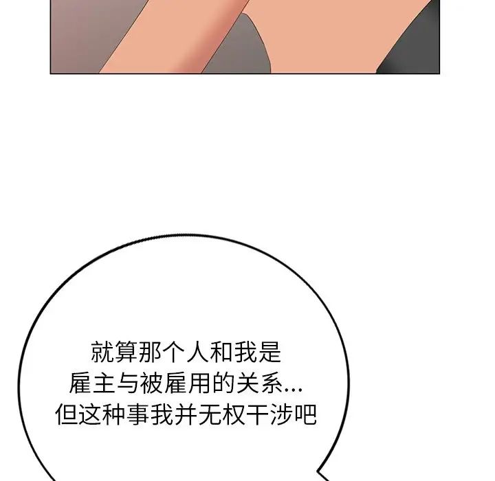 天降夢中人第38话