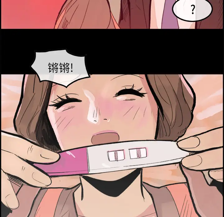 任何小姐第5话
