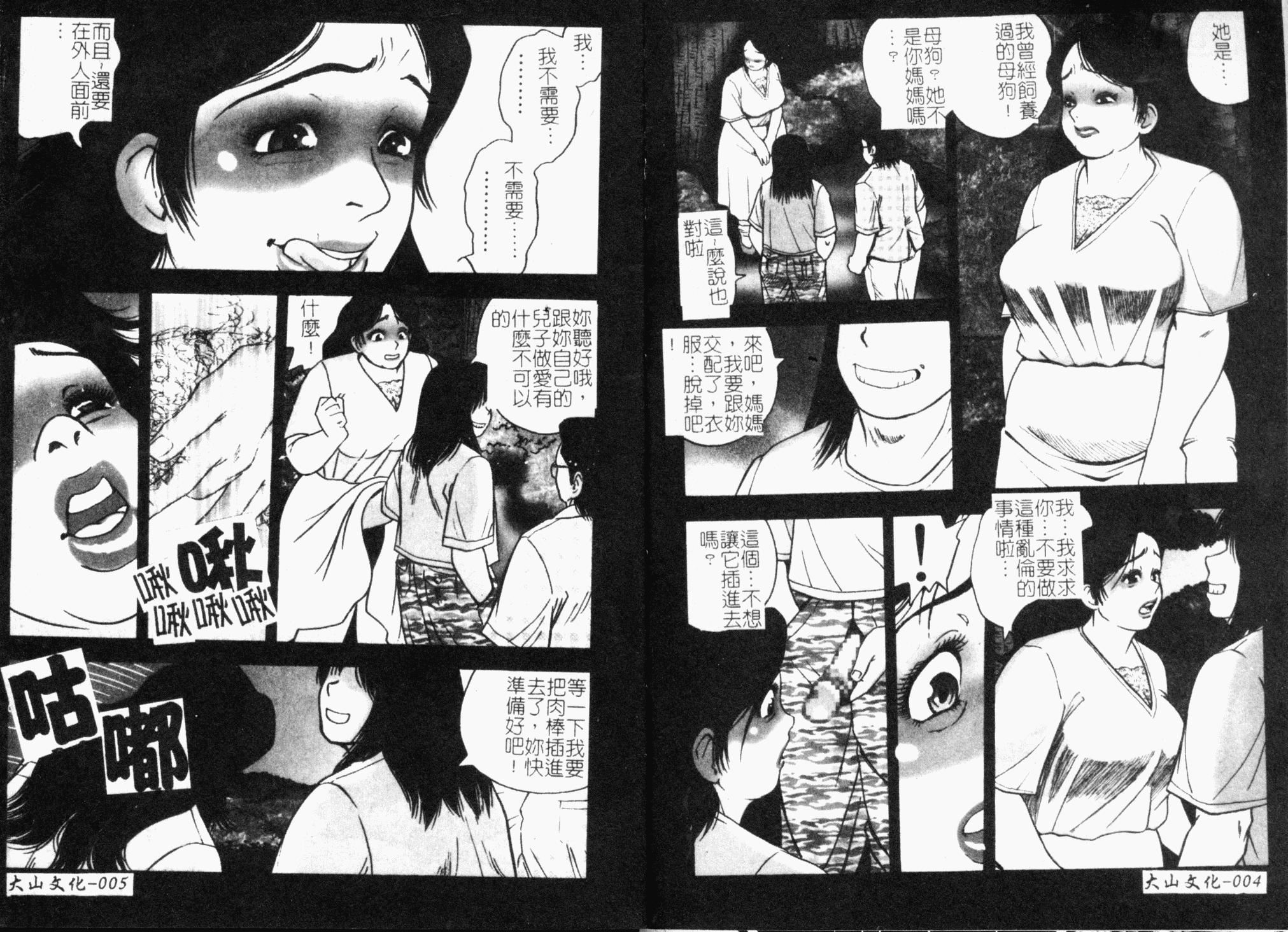[ぐんぱん]ぐんぱんSPECIAL[饲育巨乳母子相姦集][ぐんぱん]ぐんぱんSPECIAL[饲育巨乳母子相姦集]