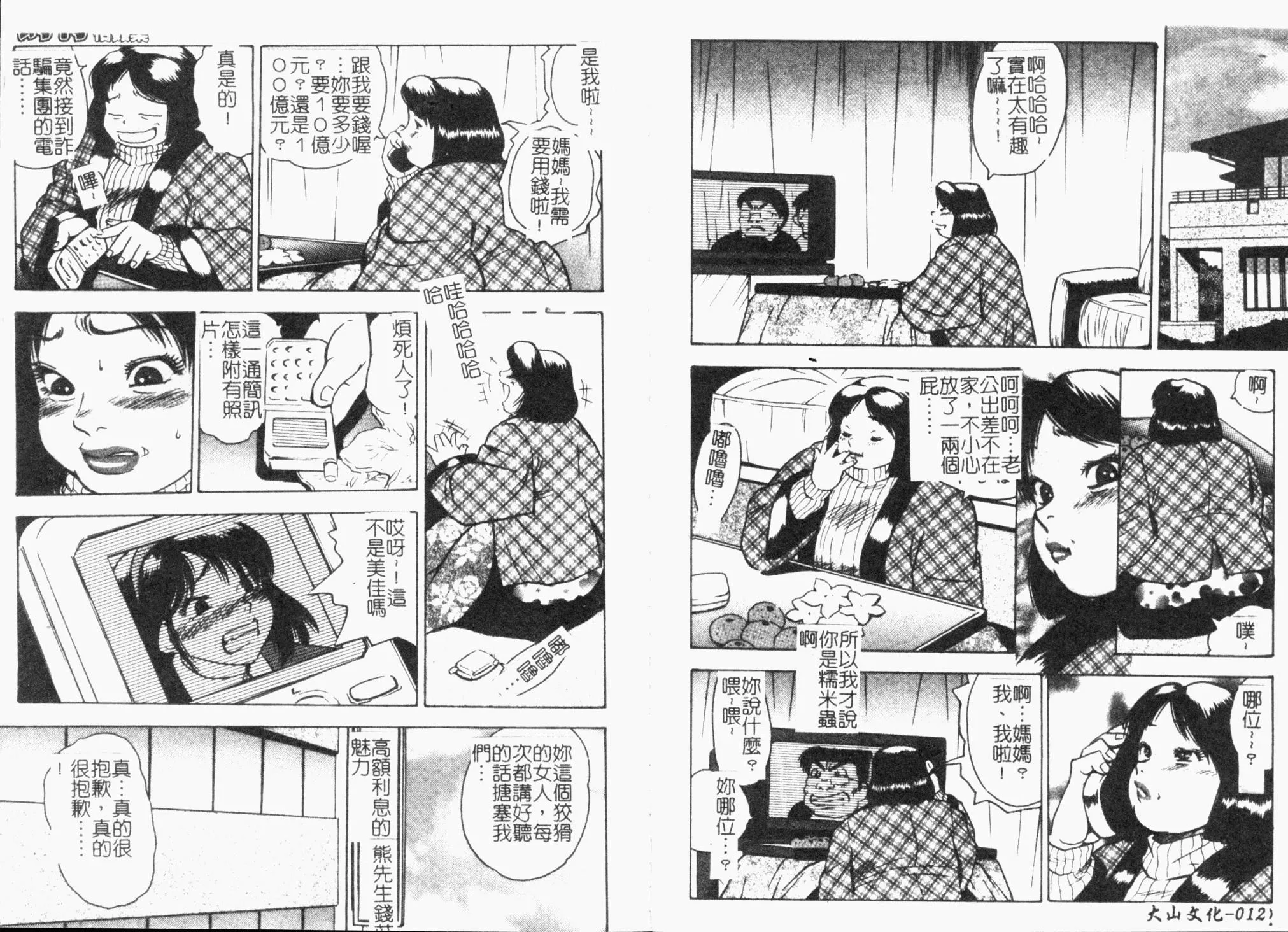 [ぐんぱん]ぐんぱんSPECIAL[飼育巨乳母子相姦集][ぐんぱん]ぐんぱんSPECIAL[飼育巨乳母子相姦集]