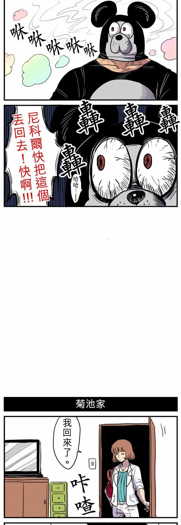 勇者很忙第5话幻之妖精