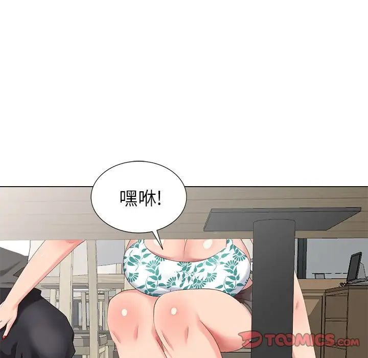 天降夢中人第38话