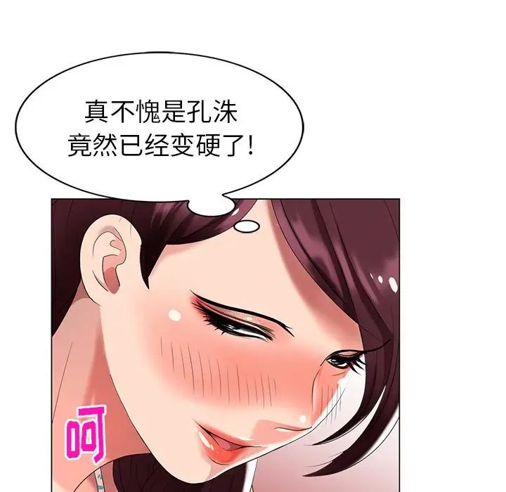 天降夢中人第38话
