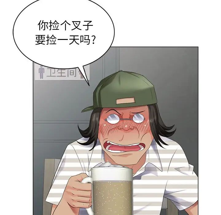天降夢中人第38话
