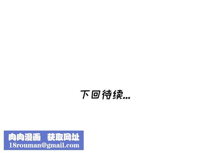 天降夢中人第38话