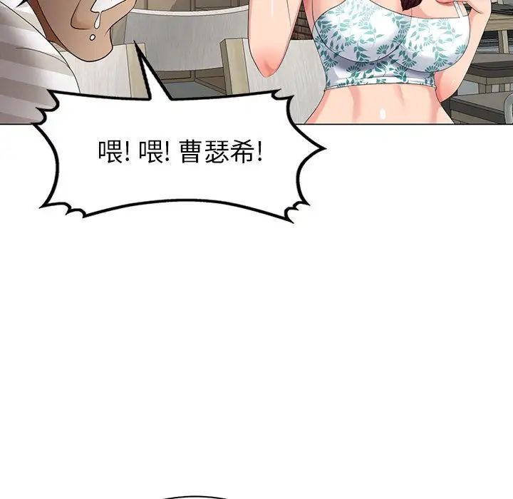 天降夢中人第39话