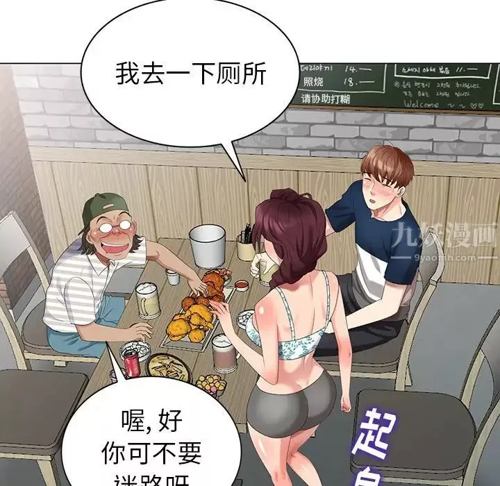 天降夢中人第39话