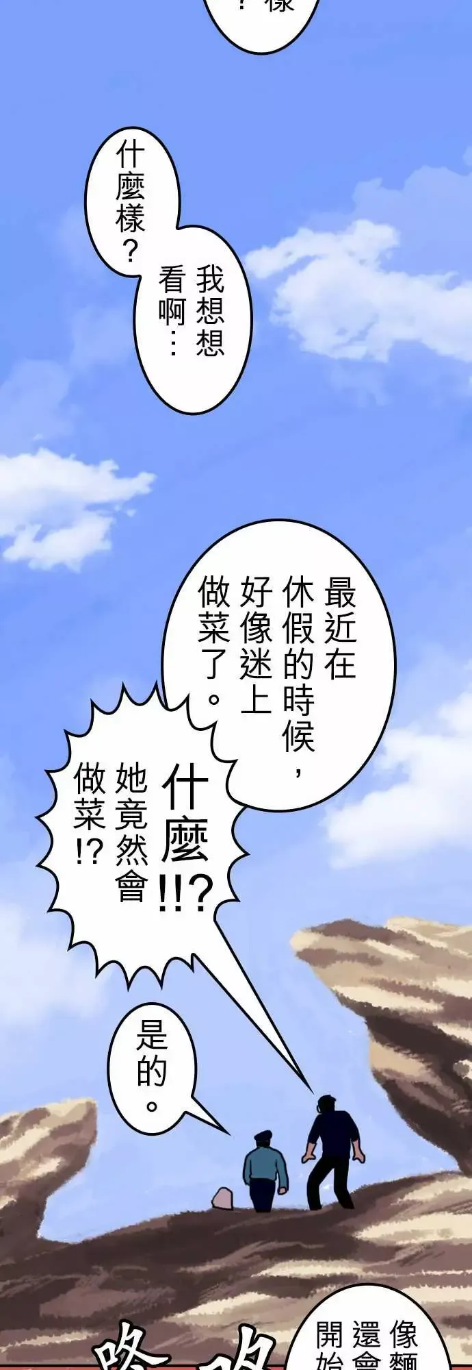 勇者很忙第7话帮手【前篇】
