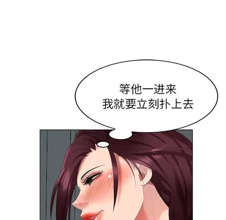 天降夢中人第39话